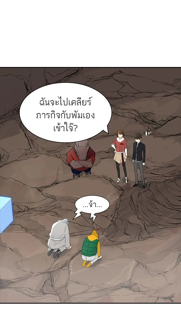 Tower of God ตอนที่ 359 หน้า 41