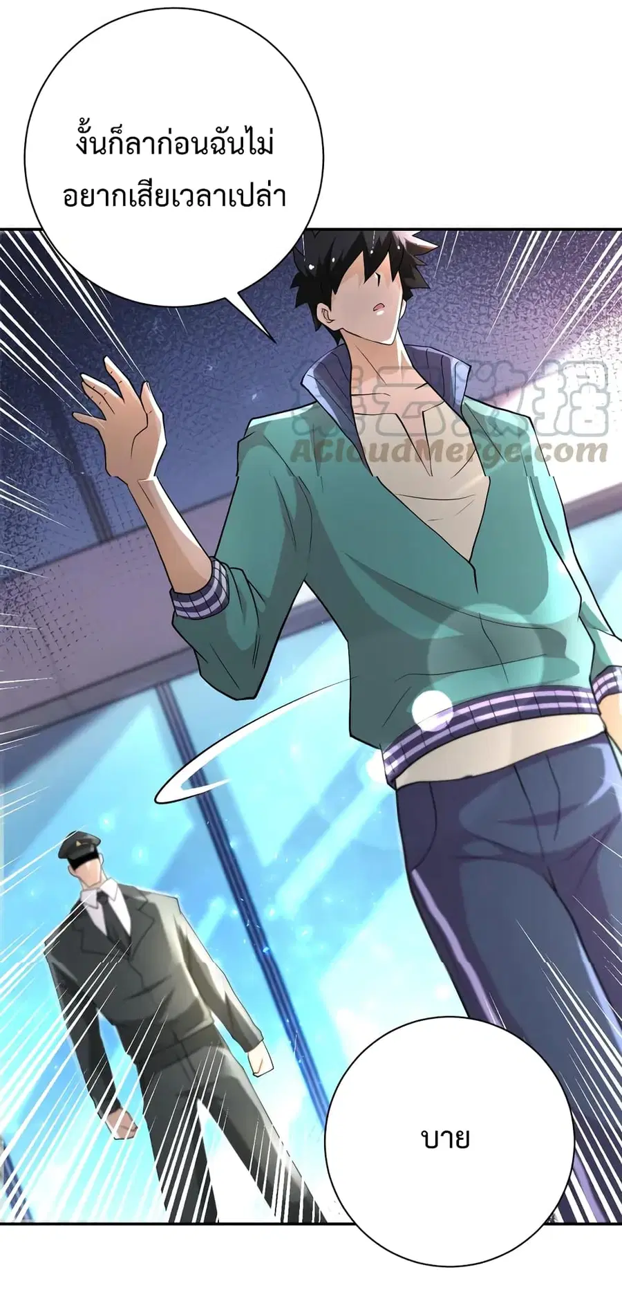 Apocalyptic Super System ตอนที่ 107 หน้า 25