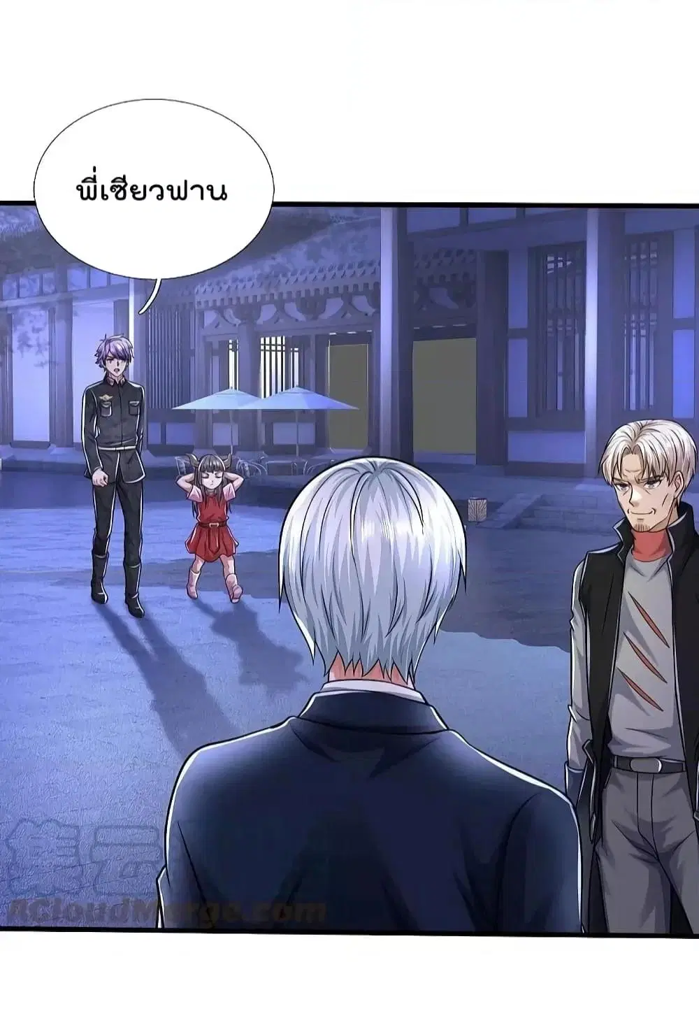 I’m the Great Immortal ตอนที่ 524 หน้า 11