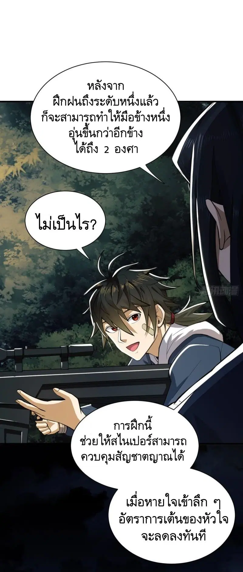 The First Order ตอนที่ 163 หน้า 28
