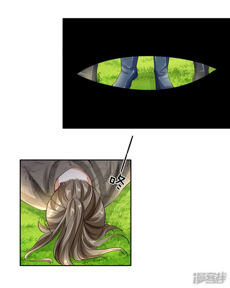 Sky Sword God ตอนที่ 87 หน้า 11