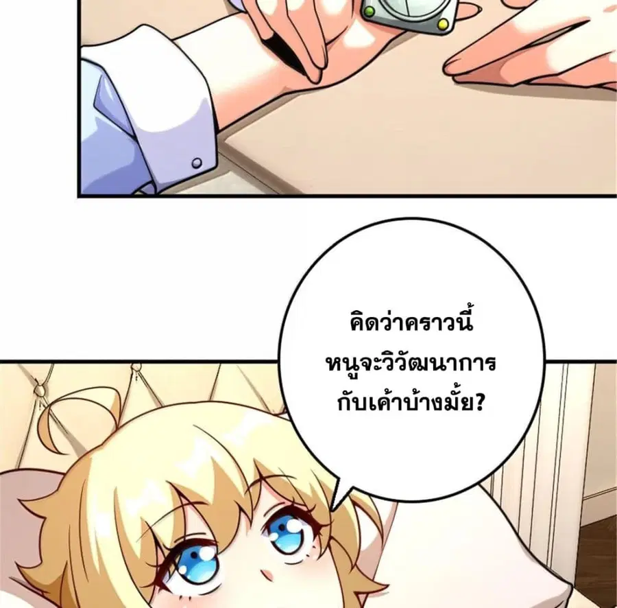 Release That Witch ตอนที่ 602 หน้า 12