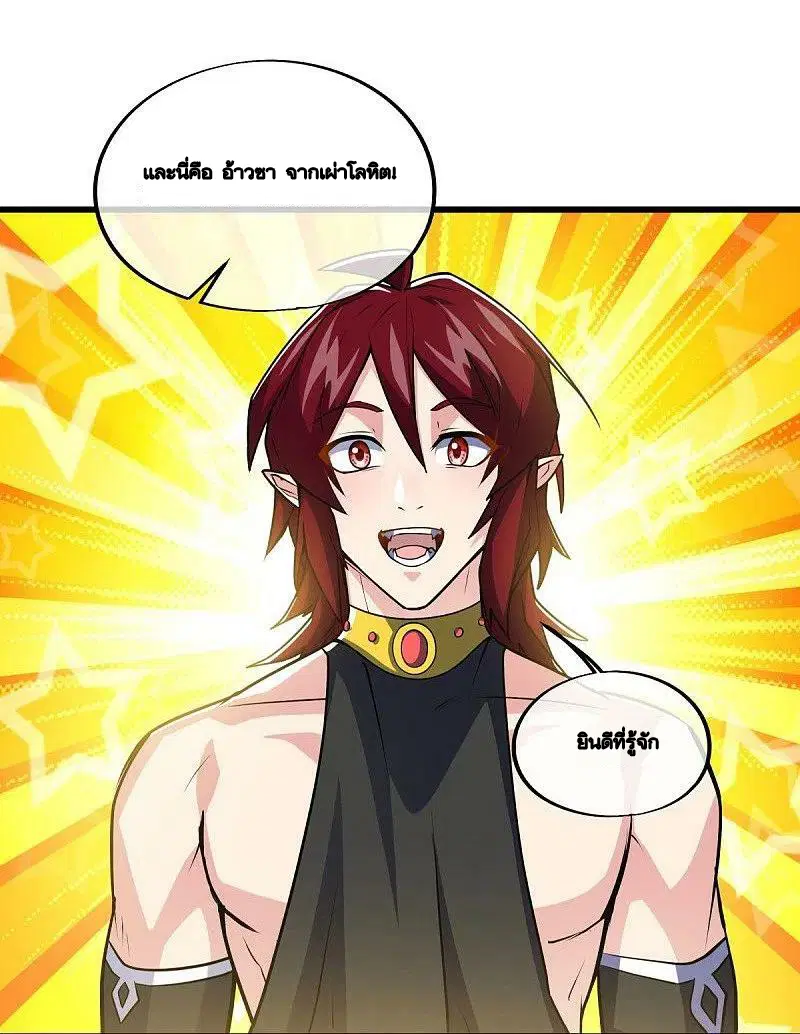 Peerless Battle Spirit ตอนที่ 478 หน้า 27