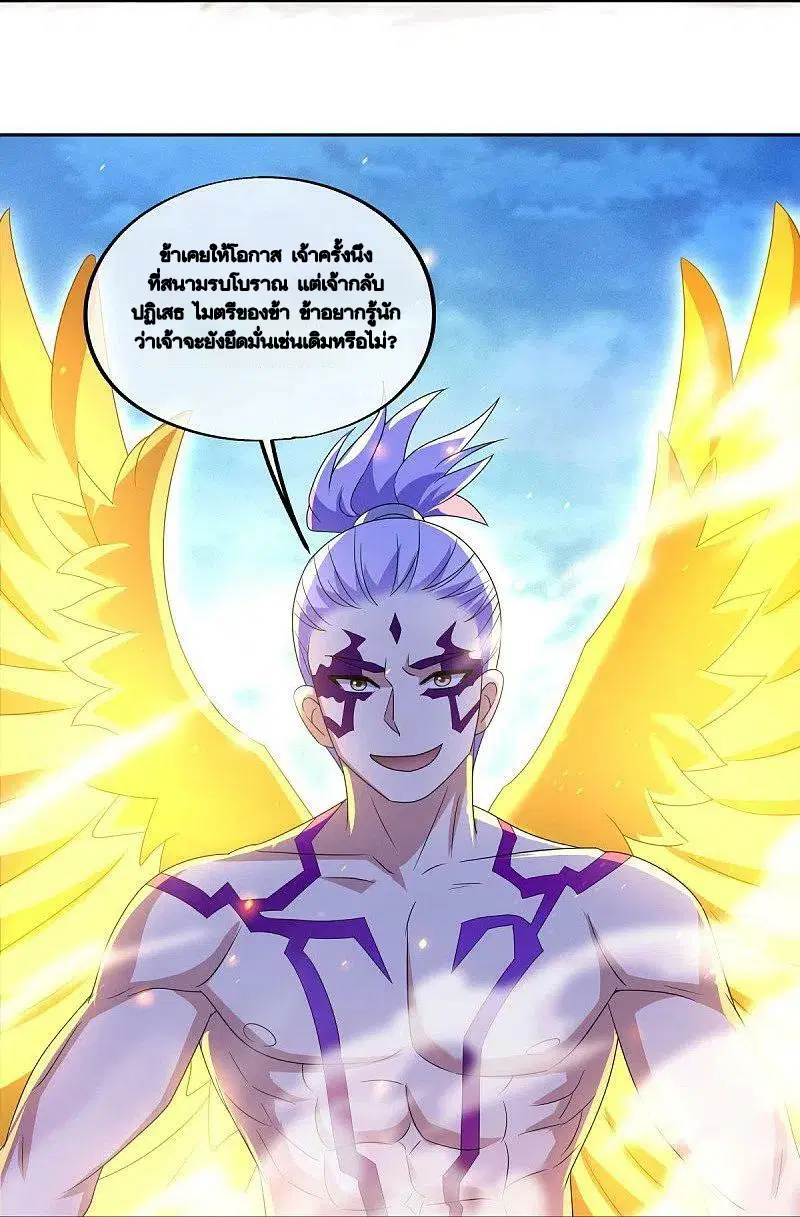 Peerless Battle Spirit ตอนที่ 492 หน้า 14