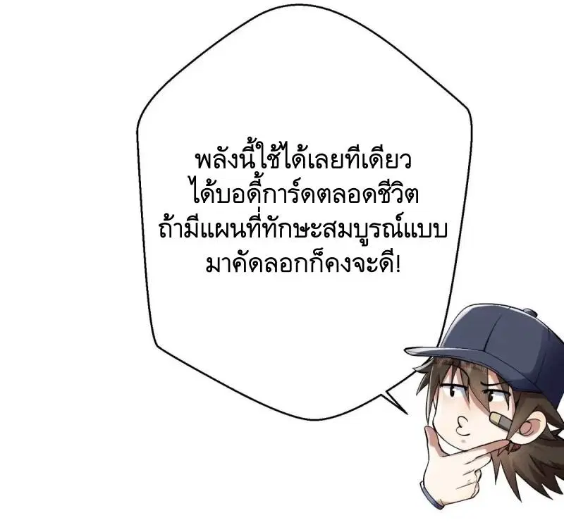 The First Order ตอนที่ 327 หน้า 33