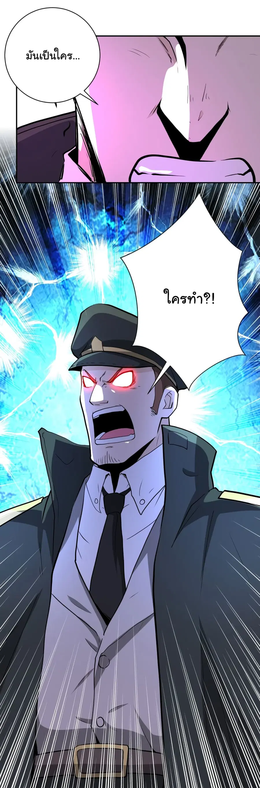 Apocalyptic Super System ตอนที่ 149 หน้า 20
