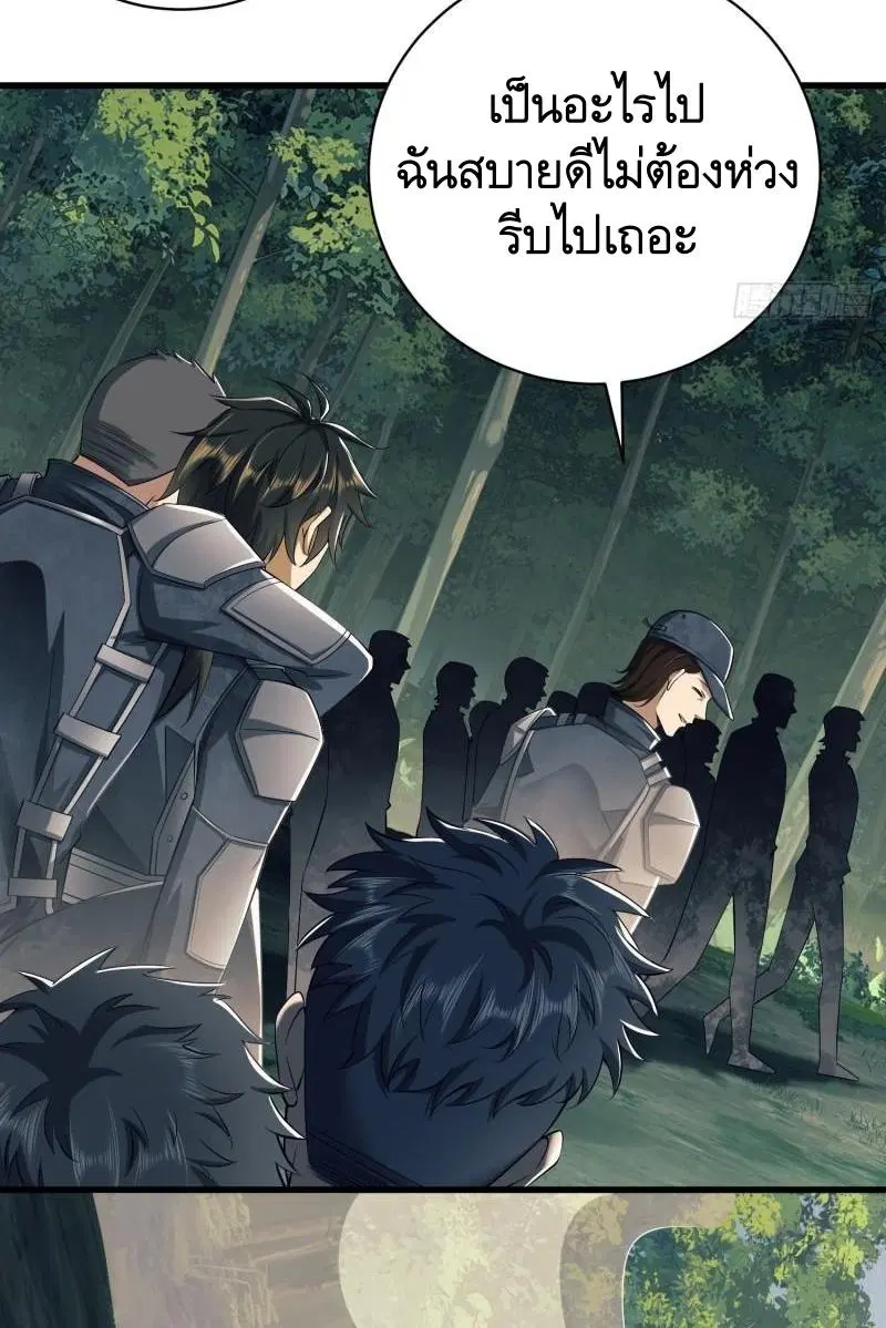 The First Order ตอนที่ 130 หน้า 47