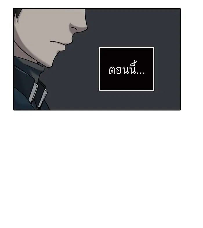 Tower of God ตอนที่ 324 หน้า 79