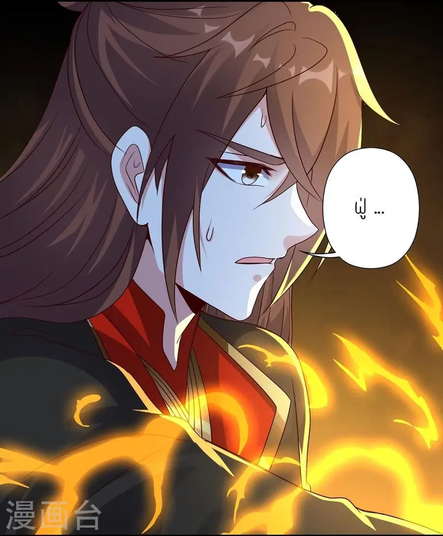 Banished Disciple’s Counterattack ราชาอมตะผู้ถูกขับไล่ ตอนที่ 286 หน้า 10