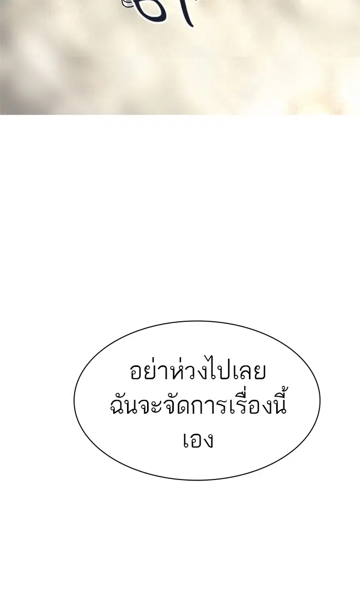 Tower of God ตอนที่ 431 หน้า 64