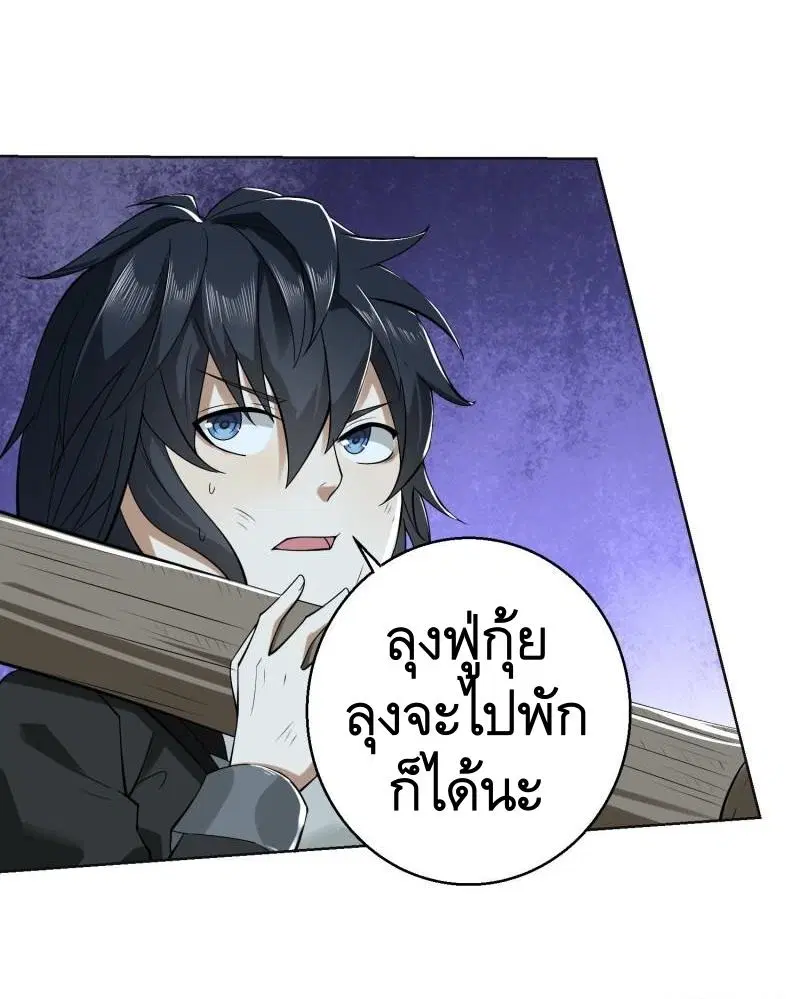 The First Order ตอนที่ 140 หน้า 38