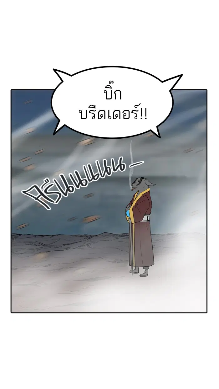 Tower of God ตอนที่ 359 หน้า 33