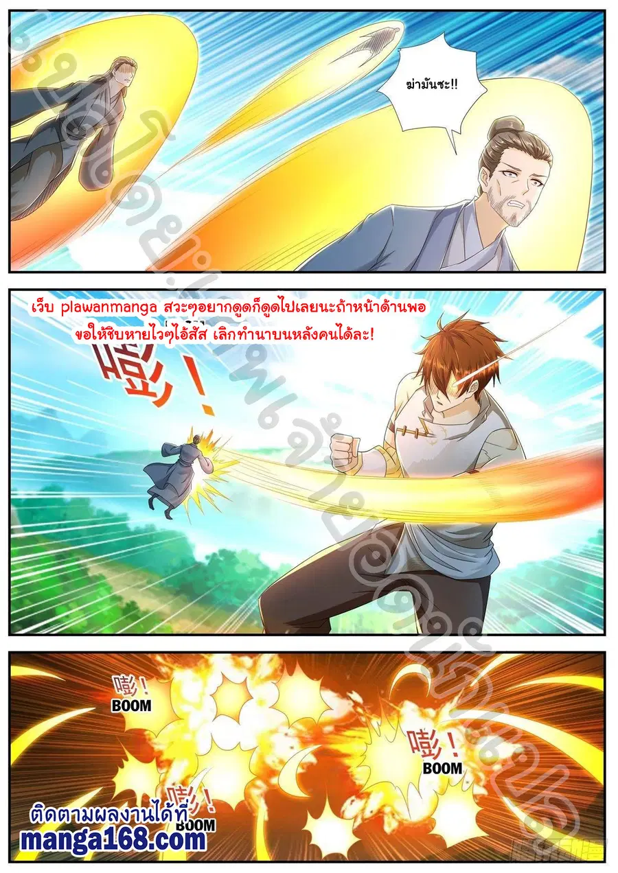 Rebirth Of The Urban Immortal Cultivator ตอนที่ 545 หน้า 6