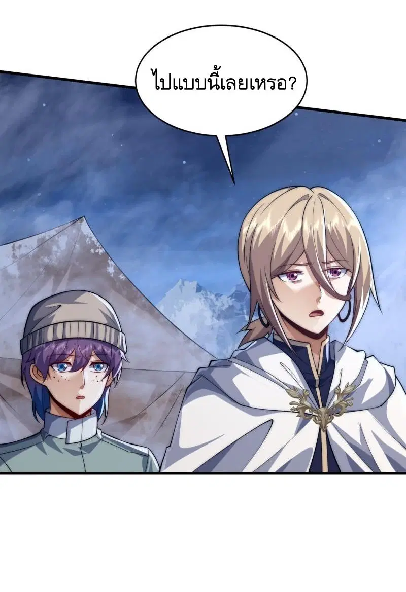 The First Order ตอนที่ 368 หน้า 8