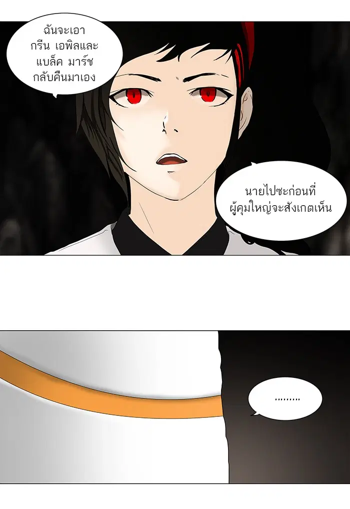 Tower of God ตอนที่ 71 หน้า 21