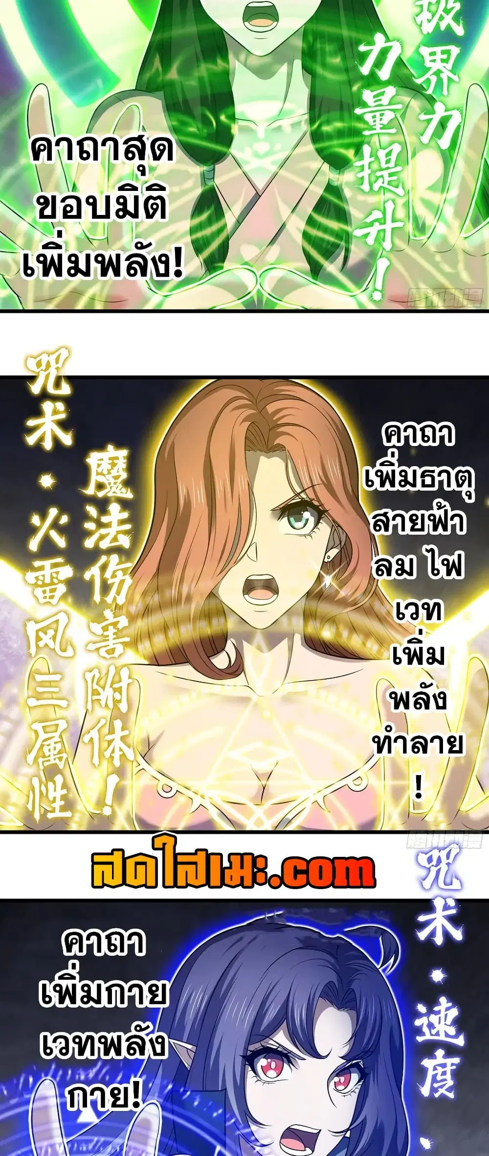 My Wife is a Demon Queen ตอนที่ 445 หน้า 27