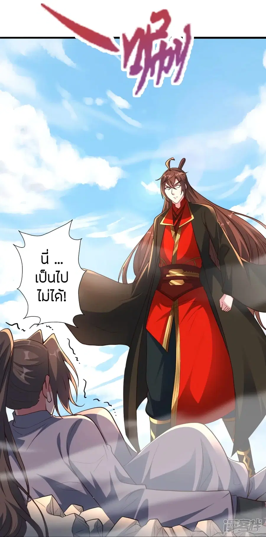 Banished Disciple’s Counterattack ราชาอมตะผู้ถูกขับไล่ ตอนที่ 261 หน้า 27
