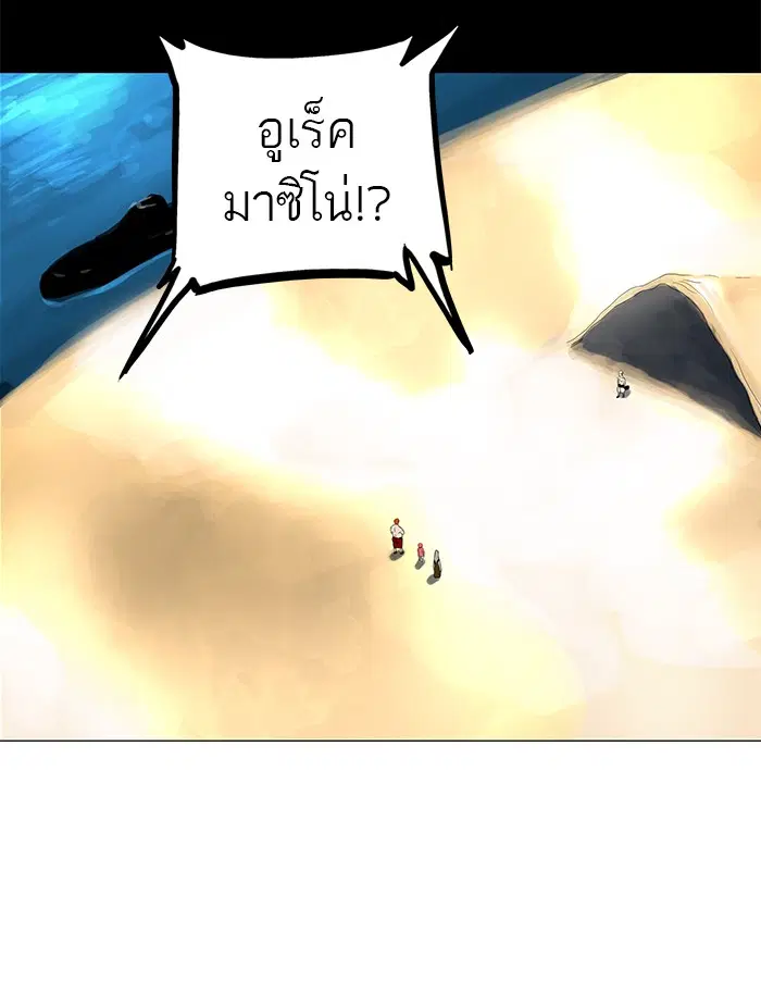 Tower of God ตอนที่ 113 หน้า 37