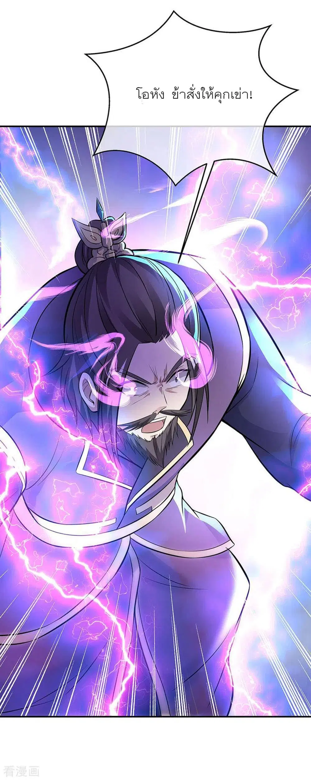 Peerless Battle Spirit ตอนที่ 247 หน้า 12