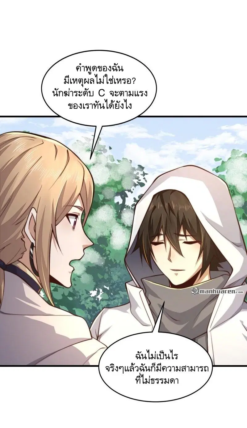 The First Order ตอนที่ 364 หน้า 47