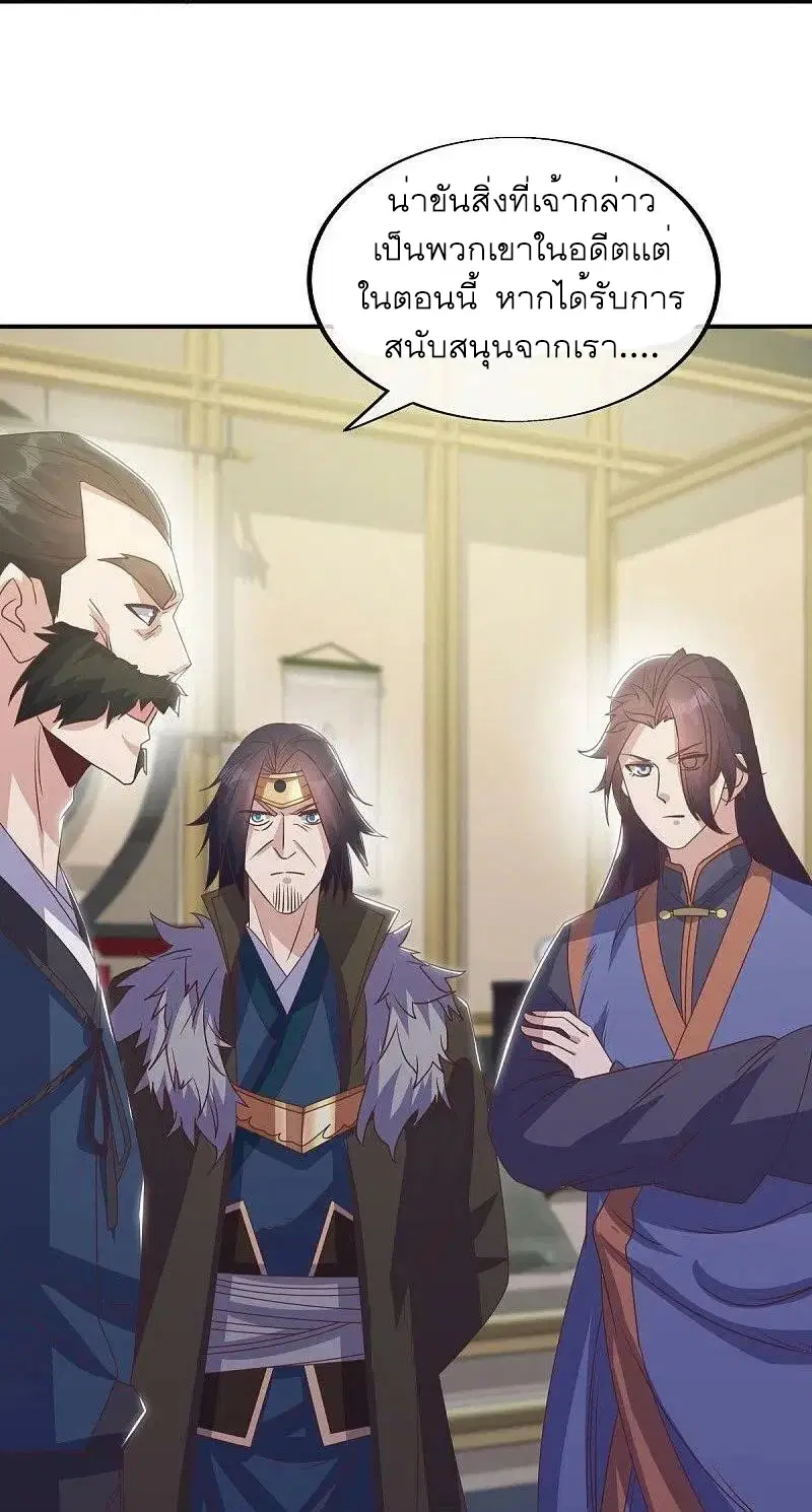 Peerless Battle Spirit ตอนที่ 557 หน้า 29