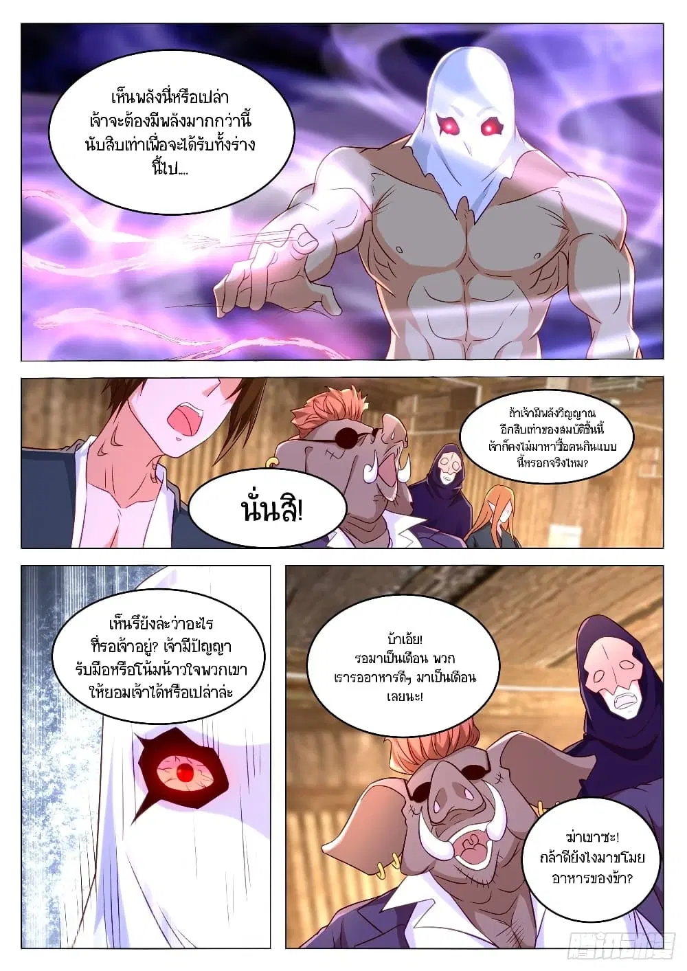 Rebirth Of The Urban Immortal Cultivator ตอนที่ 879 หน้า 8