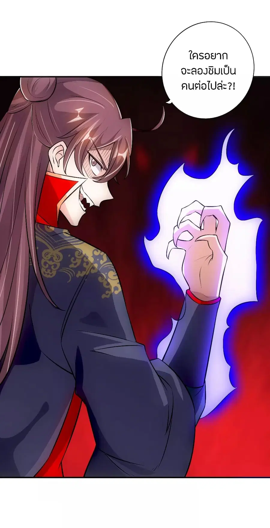 Banished Disciple’s Counterattack ราชาอมตะผู้ถูกขับไล่ ตอนที่ 128 หน้า 9