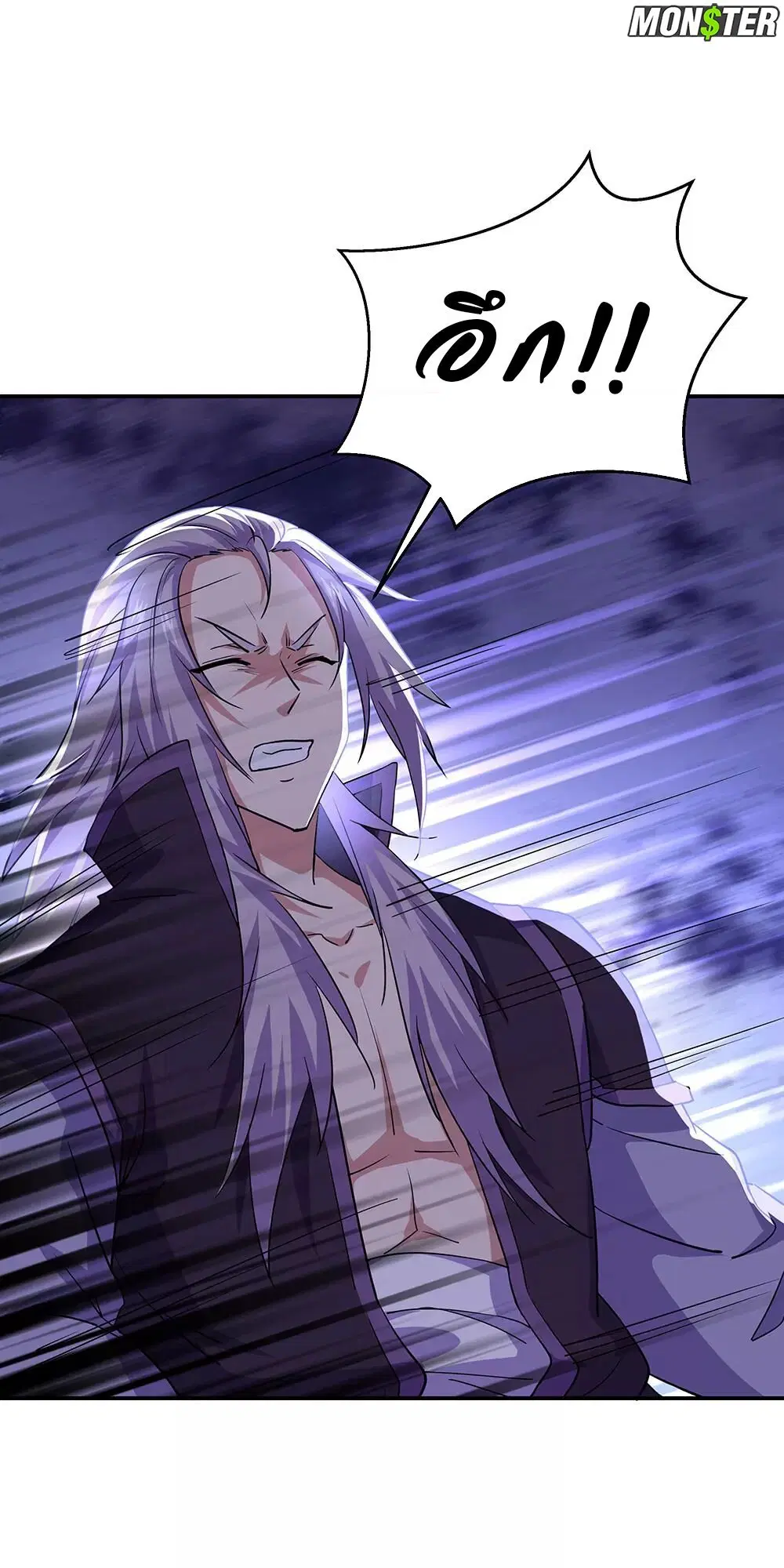 Peerless Battle Spirit ตอนที่ 240 หน้า 26