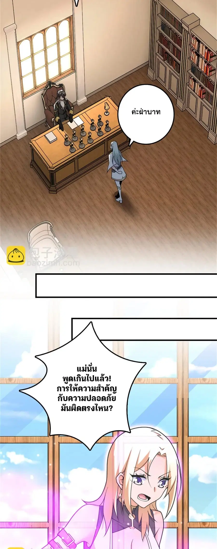Release That Witch ตอนที่ 570 หน้า 19