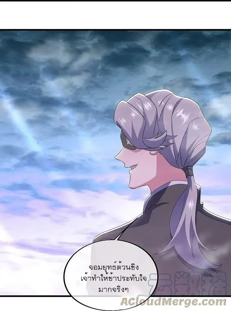 Peerless Battle Spirit ตอนที่ 512 หน้า 19