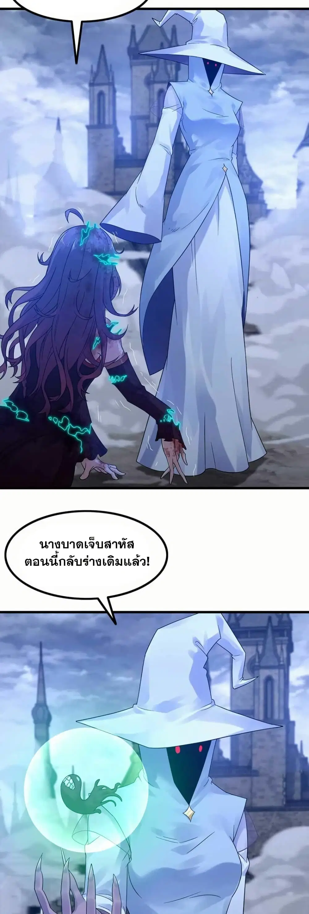 My Wife is a Demon Queen ตอนที่ 359 หน้า 18