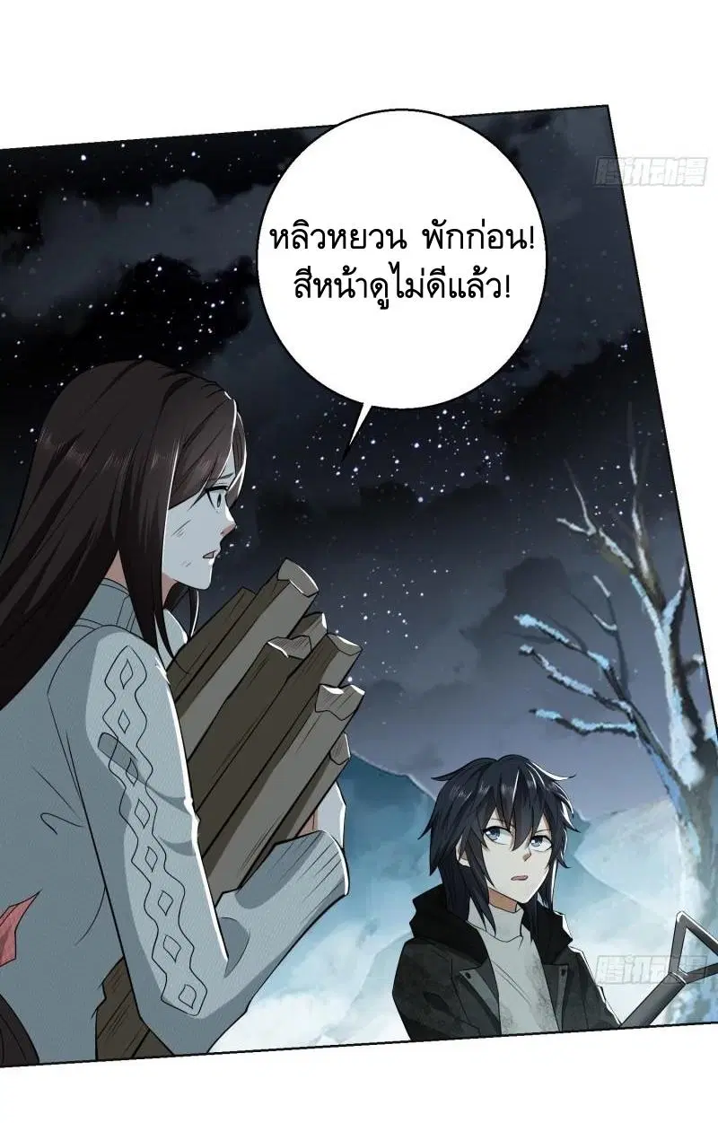 The First Order ตอนที่ 140 หน้า 43