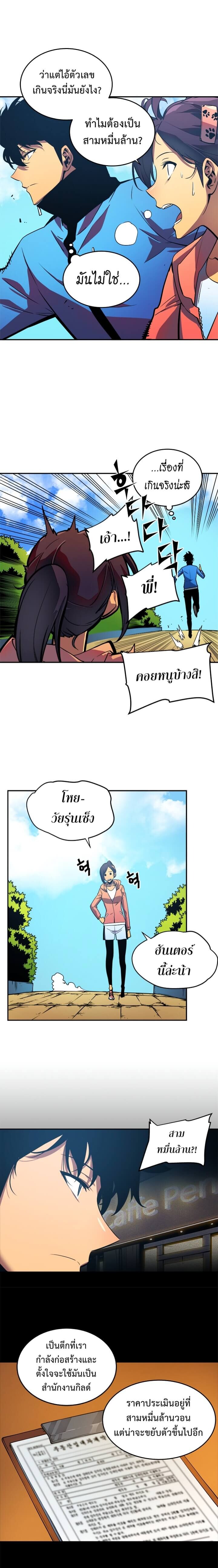 Solo Leveling โซโล่เลเวลลิ่ง ตอนที่ 26 หน้า 3