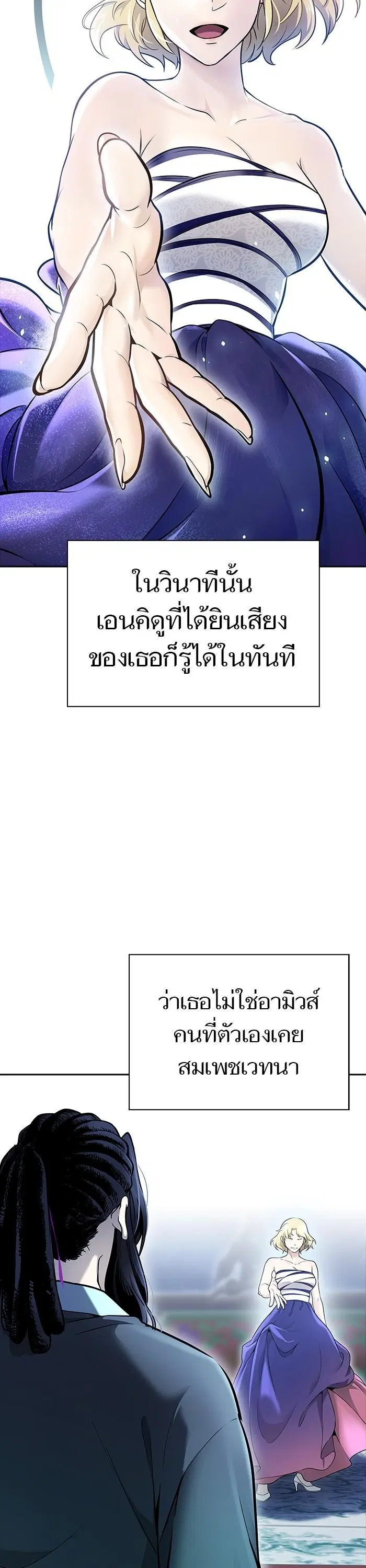 Tower of God ตอนที่ 619 หน้า 76