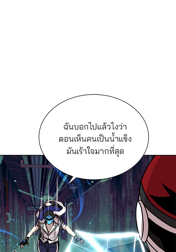 Villain to Kill ตอนที่ 49 หน้า 100