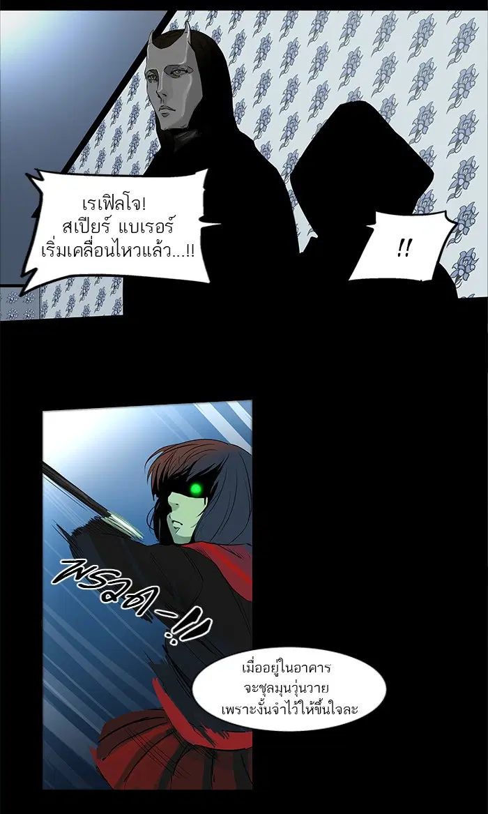 Tower of God ตอนที่ 140 หน้า 52