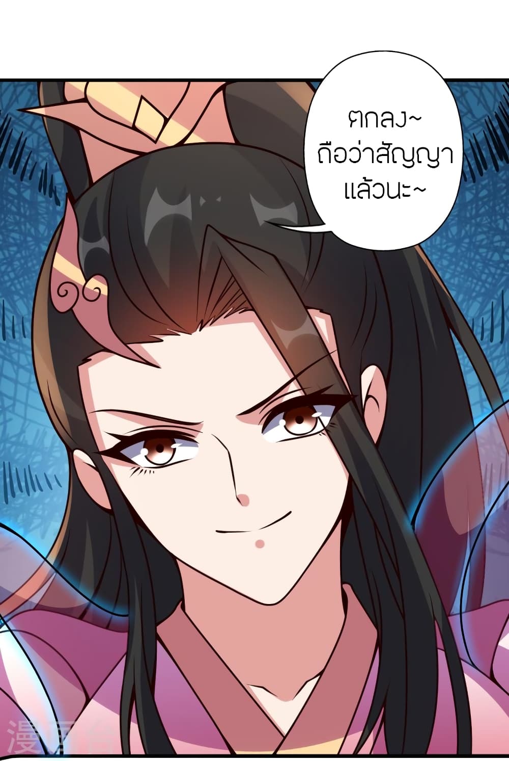 Banished Disciple’s Counterattack ราชาอมตะผู้ถูกขับไล่ ตอนที่ 400 หน้า 43