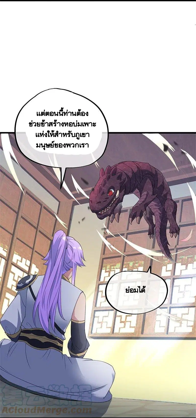 Peerless Battle Spirit ตอนที่ 398 หน้า 42