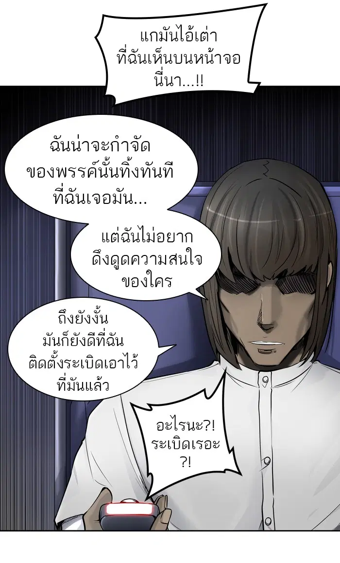 Tower of God ตอนที่ 414 หน้า 58