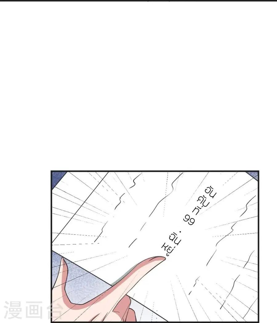 Banished Disciple’s Counterattack ราชาอมตะผู้ถูกขับไล่ ตอนที่ 328 หน้า 65