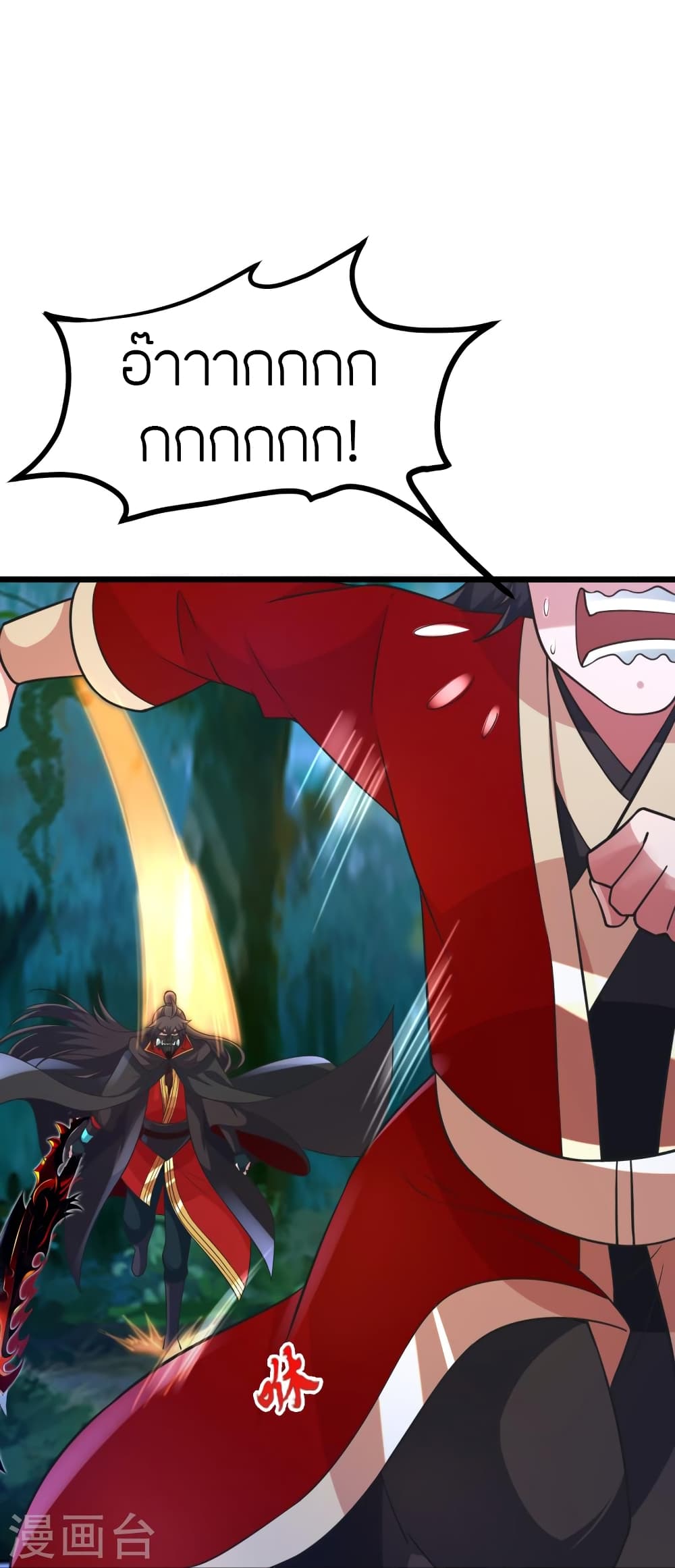 Banished Disciple’s Counterattack ราชาอมตะผู้ถูกขับไล่ ตอนที่ 452 หน้า 70