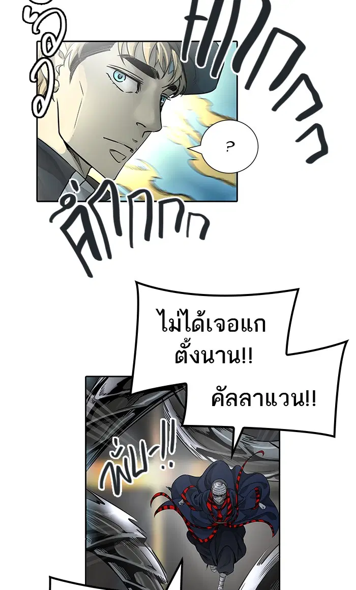 Tower of God ตอนที่ 474 หน้า 53