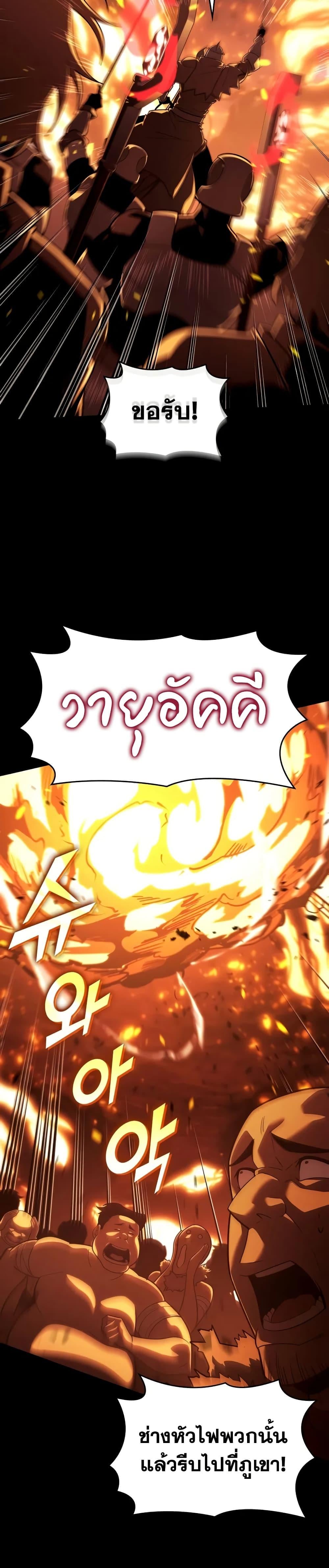 Return of the SSS-Class Ranker ตอนที่ 147 หน้า 28