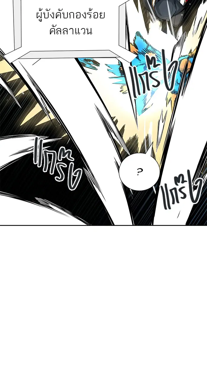 Tower of God ตอนที่ 479 หน้า 96