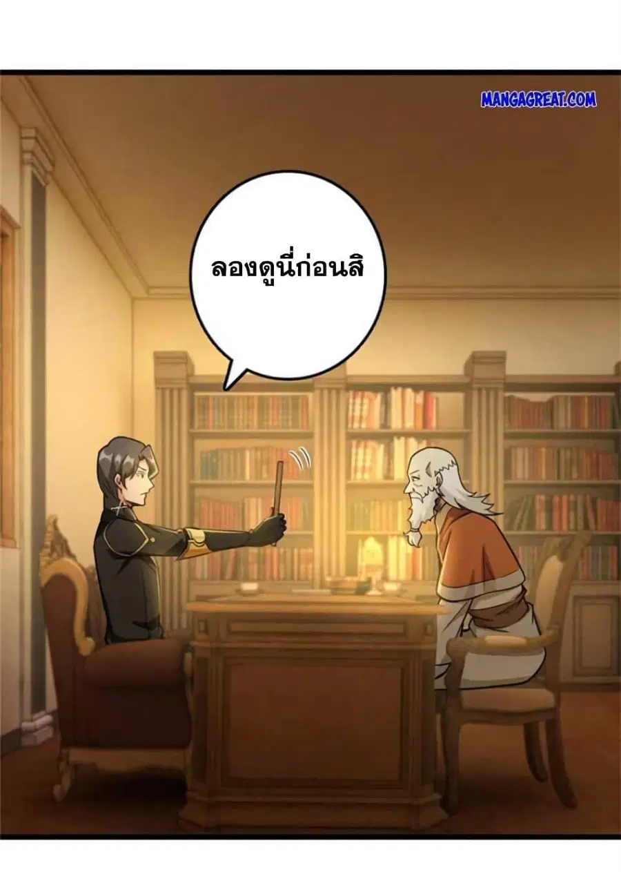 Release That Witch ตอนที่ 377 หน้า 42