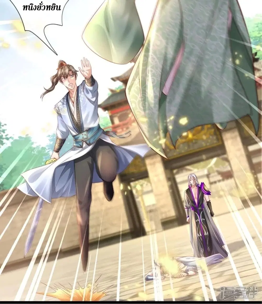 Sky Sword God ตอนที่ 442 หน้า 7