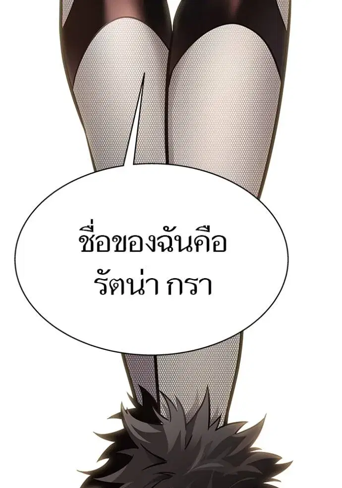 Tower of God ตอนที่ 641 หน้า 365
