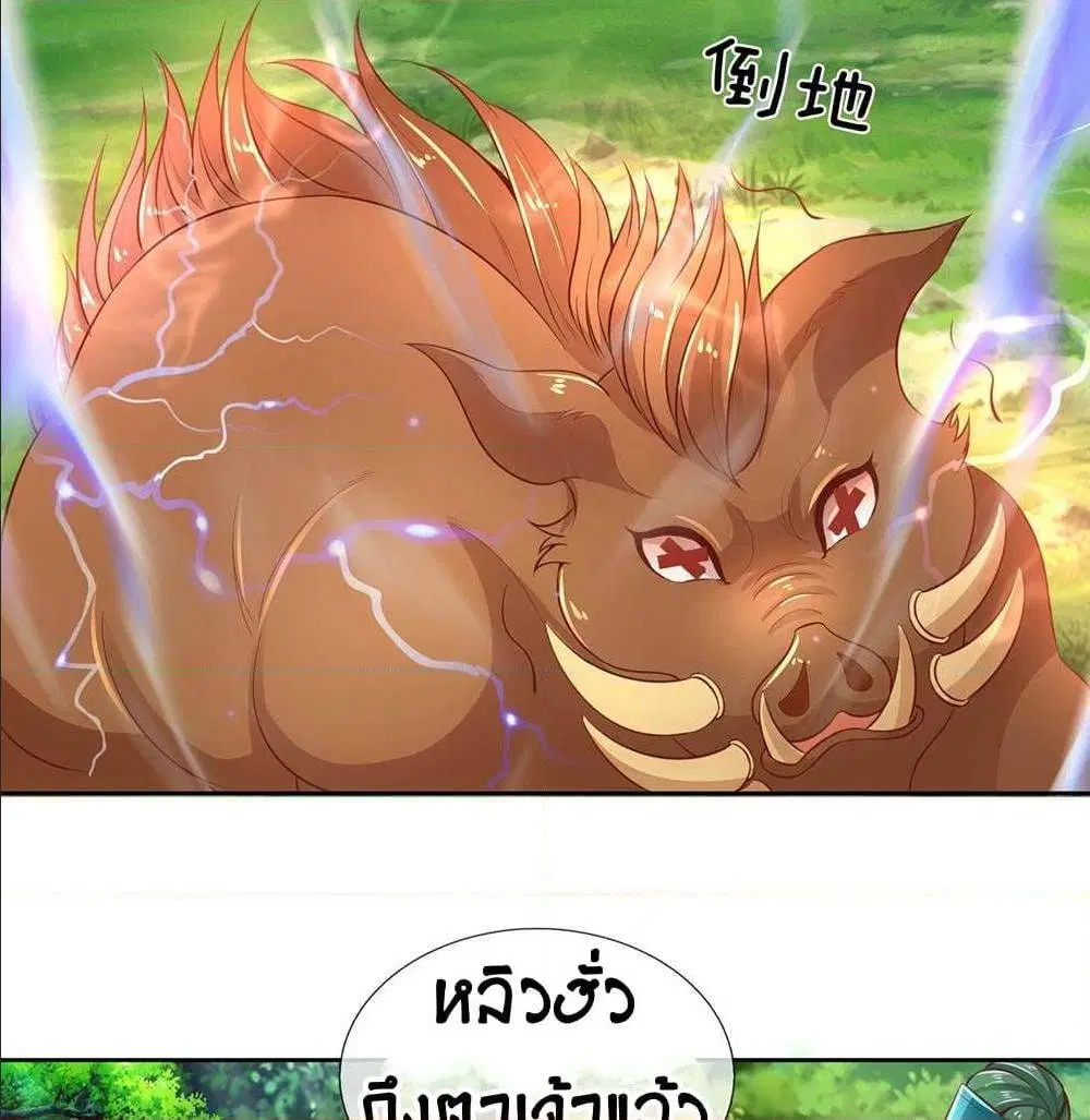 Sky Sword God ตอนที่ 314 หน้า 30
