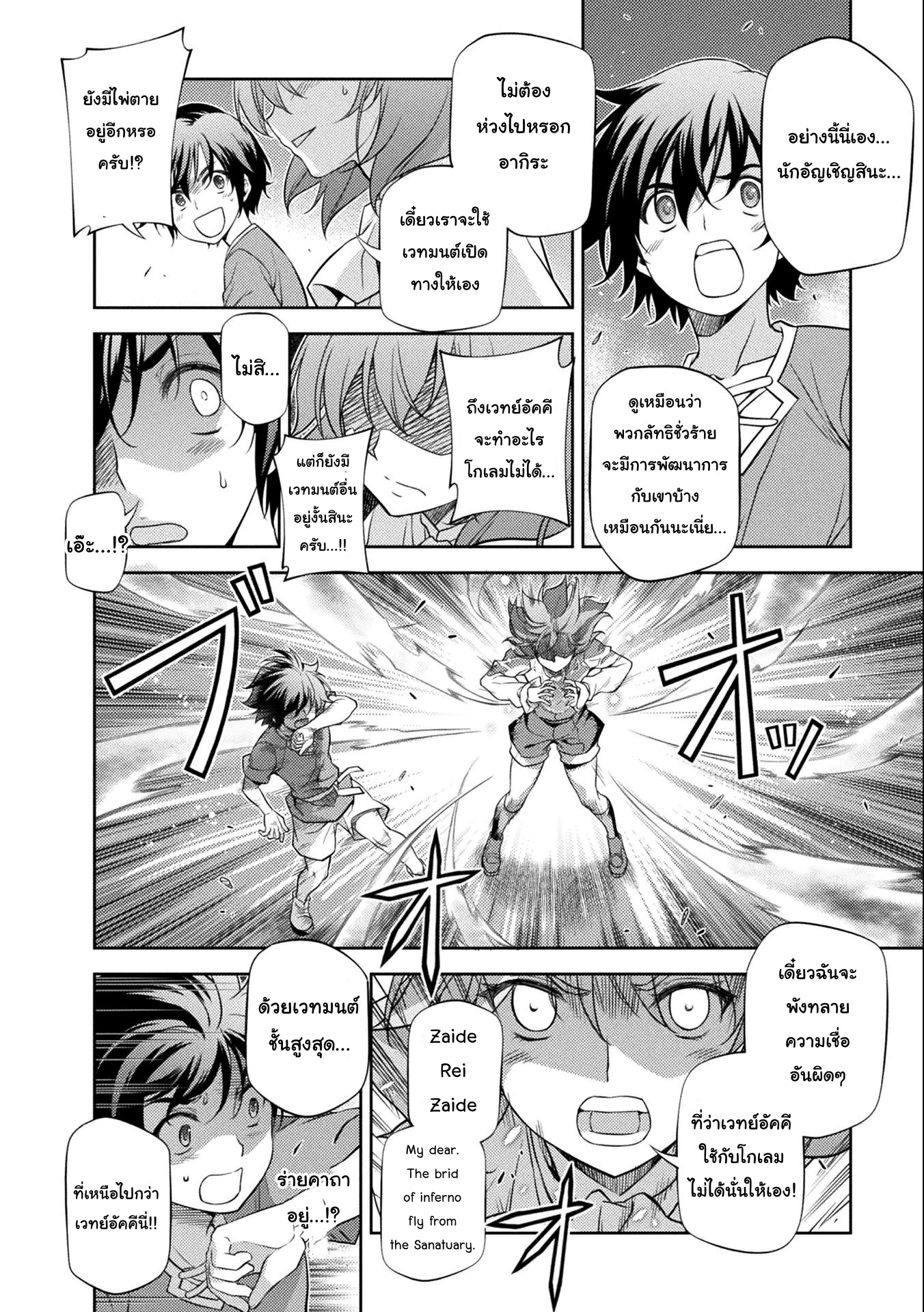 Drawing: Saikyou Mangaka wa Oekaki Skill de Isekai Musou Suru! นักวาดมังงะผู้ไร้เทียมทาน ณ แดนต่างโลก ตอนที่ 6 หน้า 4