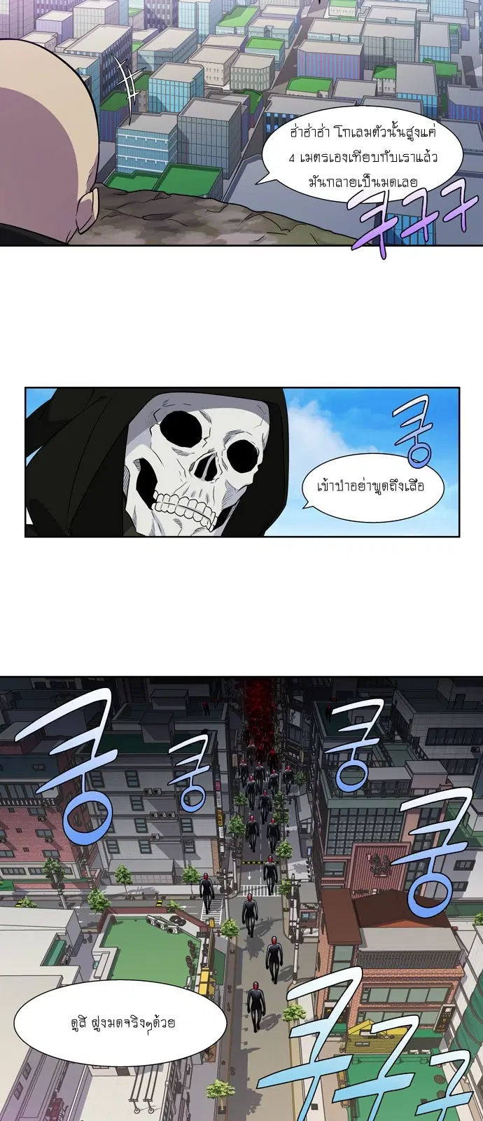 The Gamer ตอนที่ 304 หน้า 5